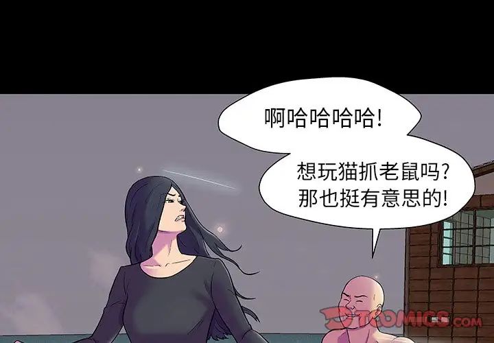 《反乌托邦游戏》漫画最新章节第147话免费下拉式在线观看章节第【4】张图片