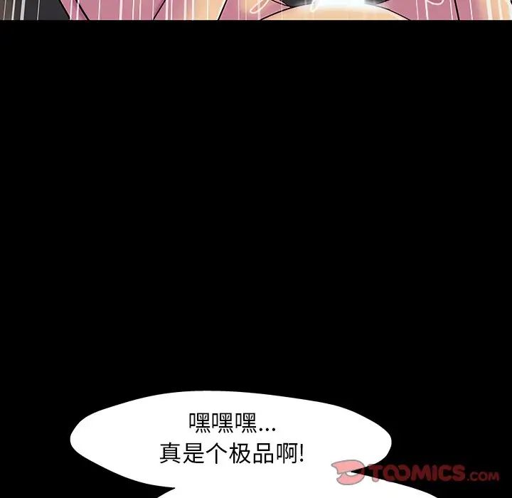 《反乌托邦游戏》漫画最新章节第147话免费下拉式在线观看章节第【40】张图片