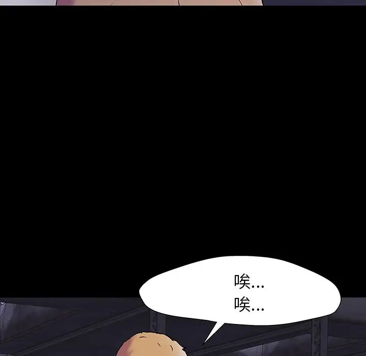 《反乌托邦游戏》漫画最新章节第147话免费下拉式在线观看章节第【83】张图片