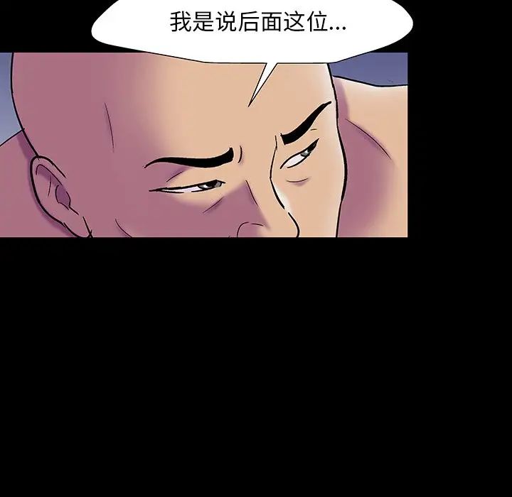 《反乌托邦游戏》漫画最新章节第147话免费下拉式在线观看章节第【191】张图片