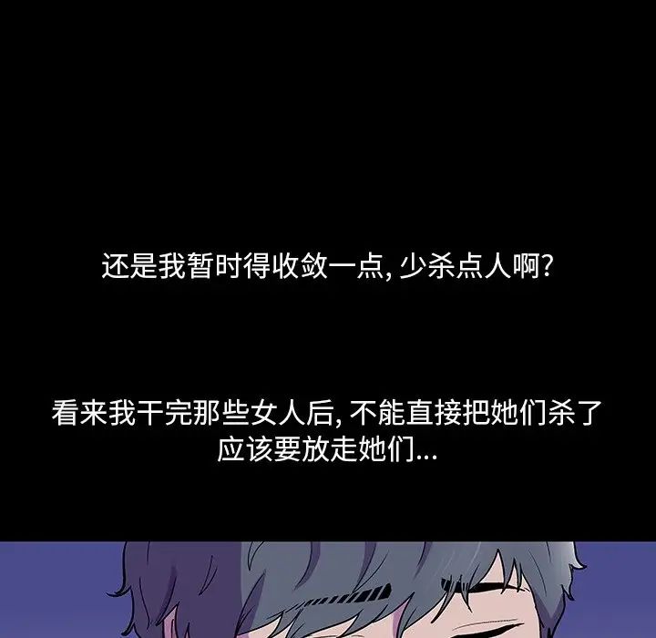 《反乌托邦游戏》漫画最新章节第147话免费下拉式在线观看章节第【117】张图片