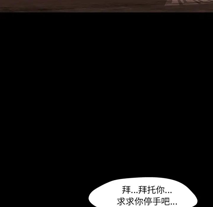 《反乌托邦游戏》漫画最新章节第147话免费下拉式在线观看章节第【35】张图片