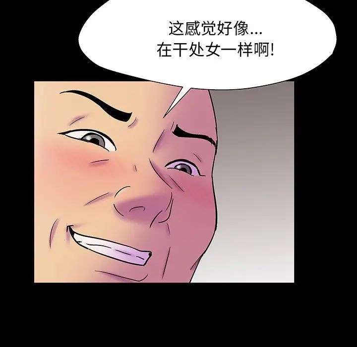 《反乌托邦游戏》漫画最新章节第147话免费下拉式在线观看章节第【41】张图片