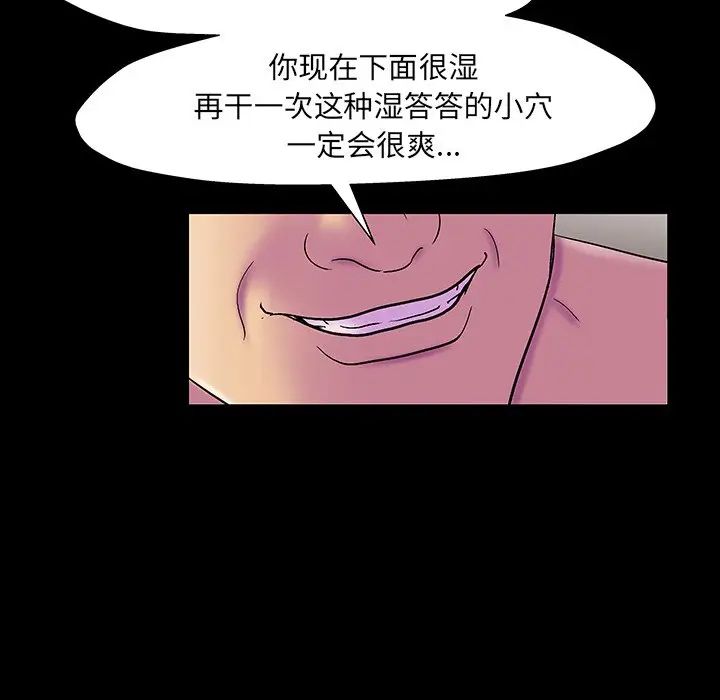 《反乌托邦游戏》漫画最新章节第147话免费下拉式在线观看章节第【60】张图片