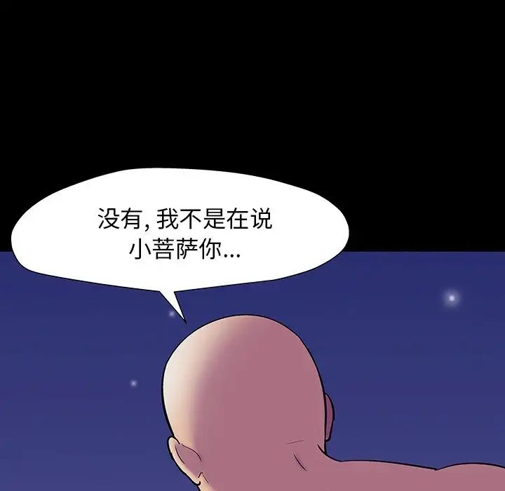 《反乌托邦游戏》漫画最新章节第147话免费下拉式在线观看章节第【189】张图片