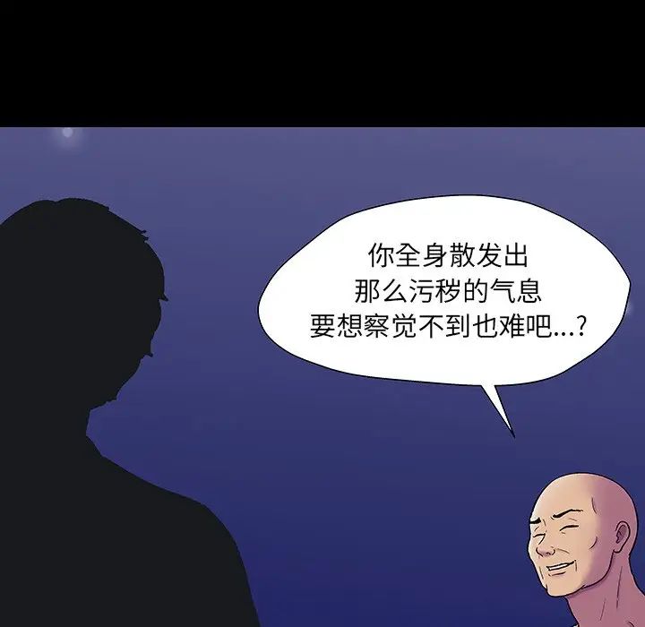 《反乌托邦游戏》漫画最新章节第147话免费下拉式在线观看章节第【199】张图片