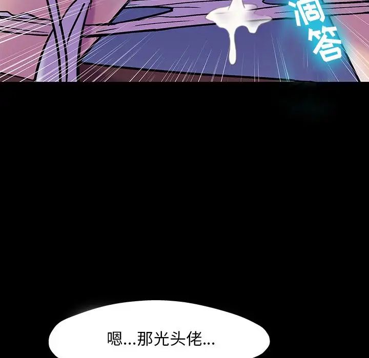 《反乌托邦游戏》漫画最新章节第147话免费下拉式在线观看章节第【143】张图片