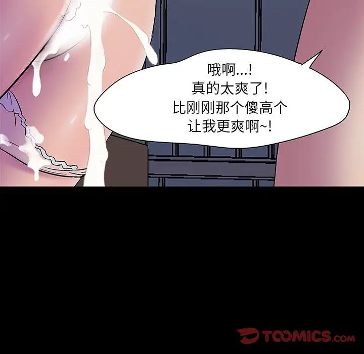 《反乌托邦游戏》漫画最新章节第147话免费下拉式在线观看章节第【148】张图片