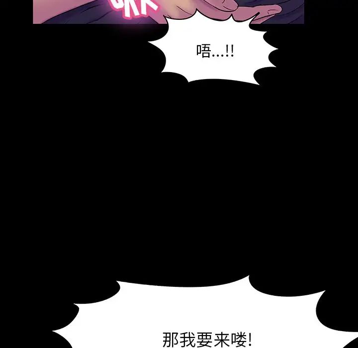 《反乌托邦游戏》漫画最新章节第147话免费下拉式在线观看章节第【72】张图片