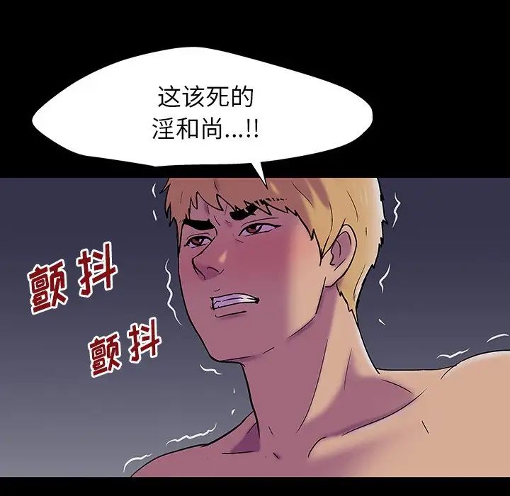 《反乌托邦游戏》漫画最新章节第147话免费下拉式在线观看章节第【89】张图片