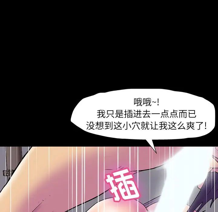 《反乌托邦游戏》漫画最新章节第147话免费下拉式在线观看章节第【22】张图片