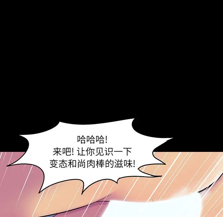 《反乌托邦游戏》漫画最新章节第147话免费下拉式在线观看章节第【24】张图片