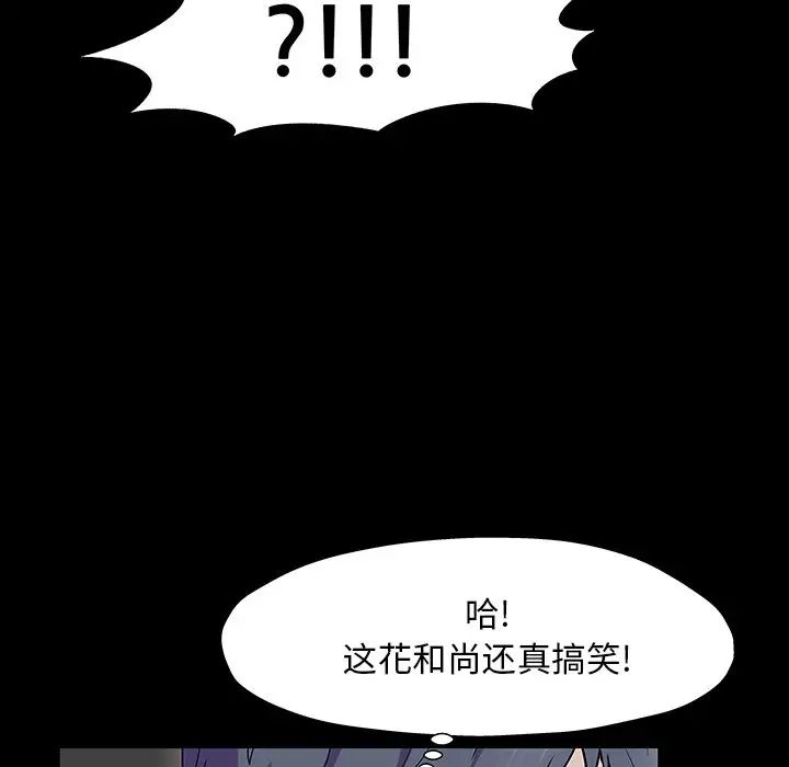 《反乌托邦游戏》漫画最新章节第147话免费下拉式在线观看章节第【157】张图片