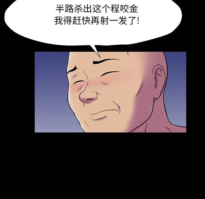 《反乌托邦游戏》漫画最新章节第148话免费下拉式在线观看章节第【37】张图片