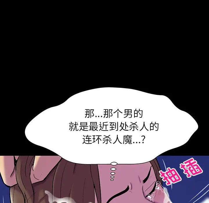 《反乌托邦游戏》漫画最新章节第148话免费下拉式在线观看章节第【68】张图片