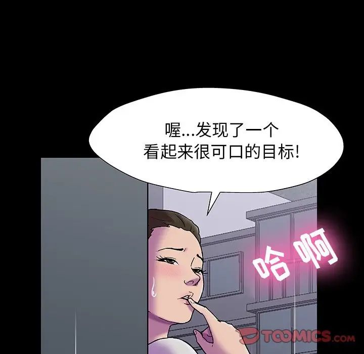 《反乌托邦游戏》漫画最新章节第148话免费下拉式在线观看章节第【111】张图片