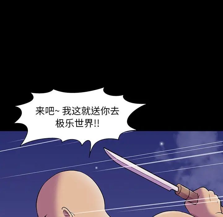 《反乌托邦游戏》漫画最新章节第148话免费下拉式在线观看章节第【100】张图片