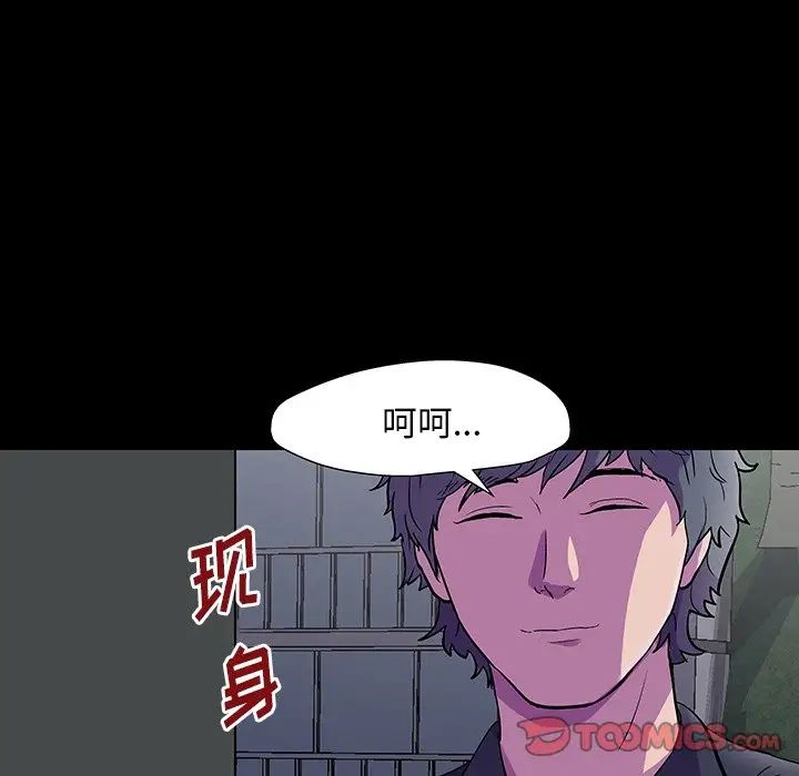 《反乌托邦游戏》漫画最新章节第148话免费下拉式在线观看章节第【21】张图片