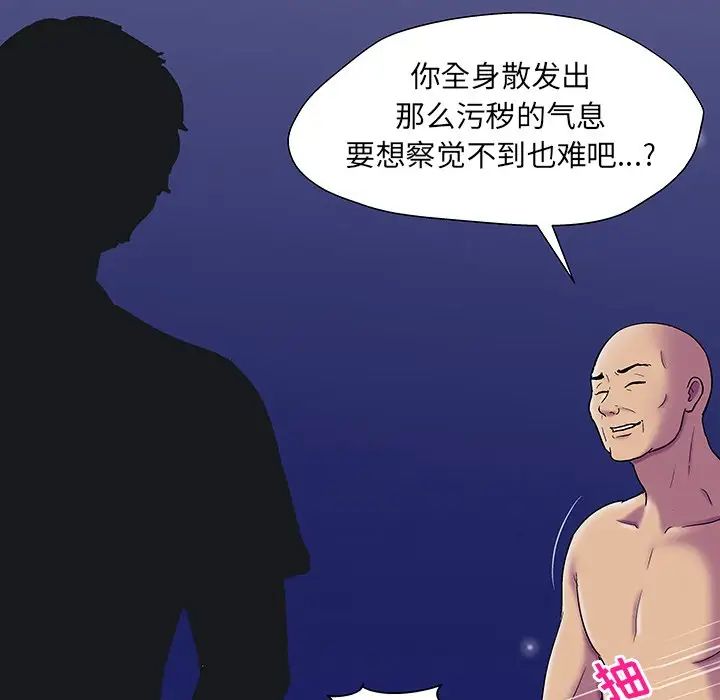 《反乌托邦游戏》漫画最新章节第148话免费下拉式在线观看章节第【26】张图片