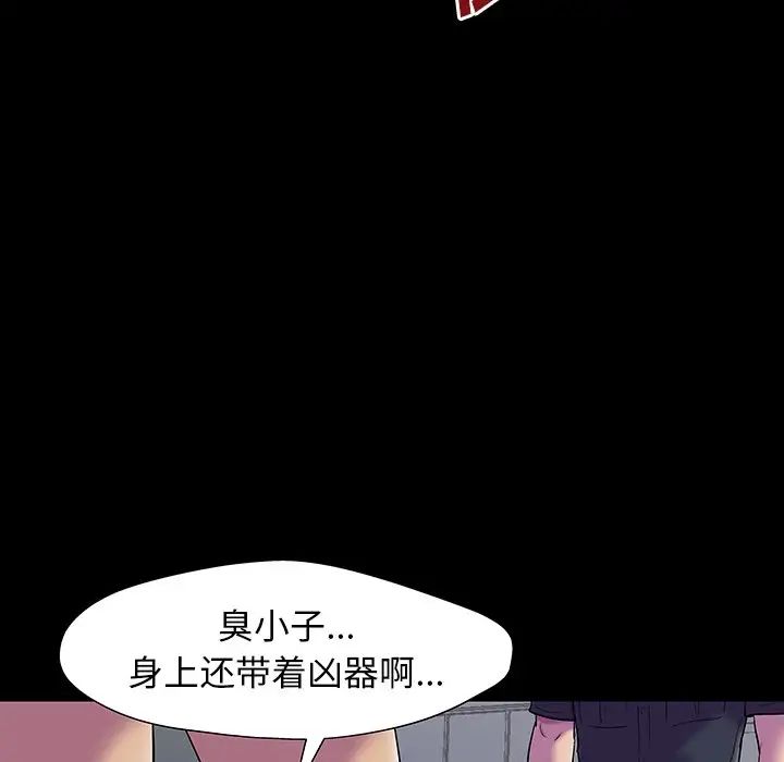 《反乌托邦游戏》漫画最新章节第148话免费下拉式在线观看章节第【76】张图片