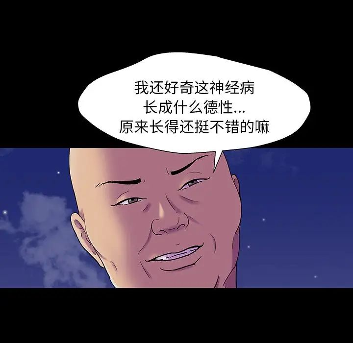 《反乌托邦游戏》漫画最新章节第148话免费下拉式在线观看章节第【91】张图片