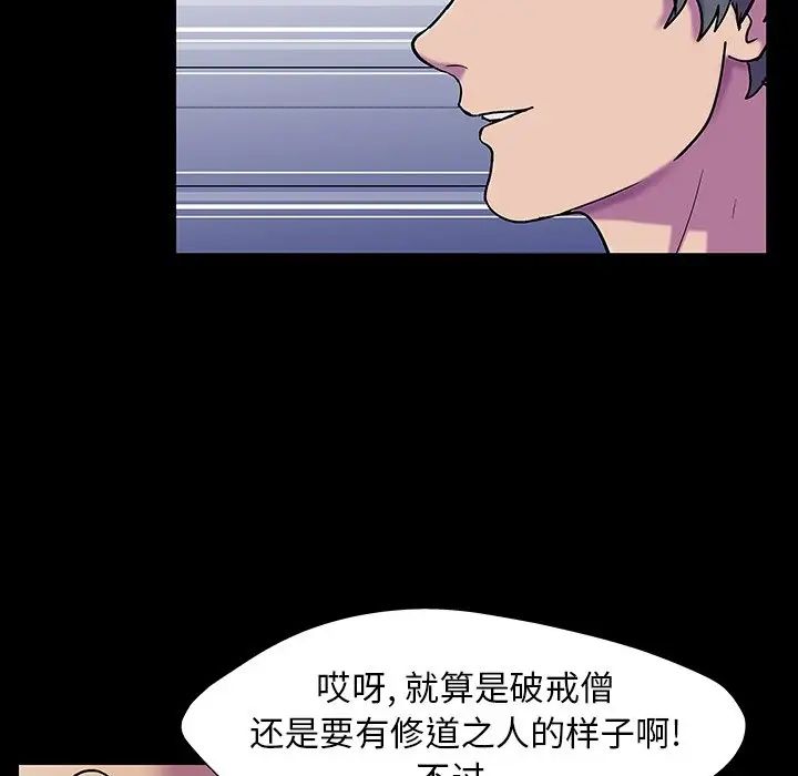 《反乌托邦游戏》漫画最新章节第148话免费下拉式在线观看章节第【121】张图片