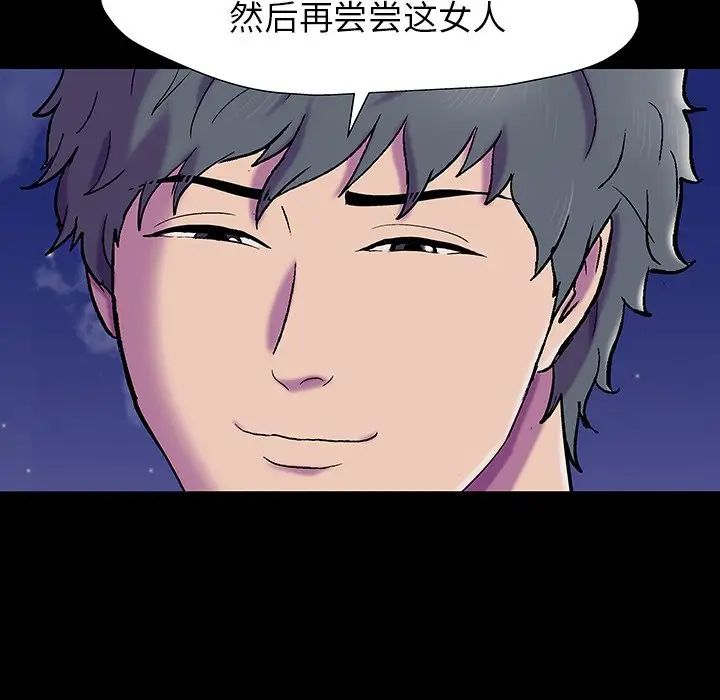 《反乌托邦游戏》漫画最新章节第148话免费下拉式在线观看章节第【58】张图片