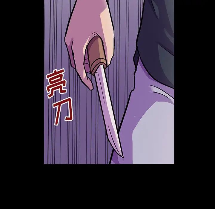 《反乌托邦游戏》漫画最新章节第148话免费下拉式在线观看章节第【73】张图片