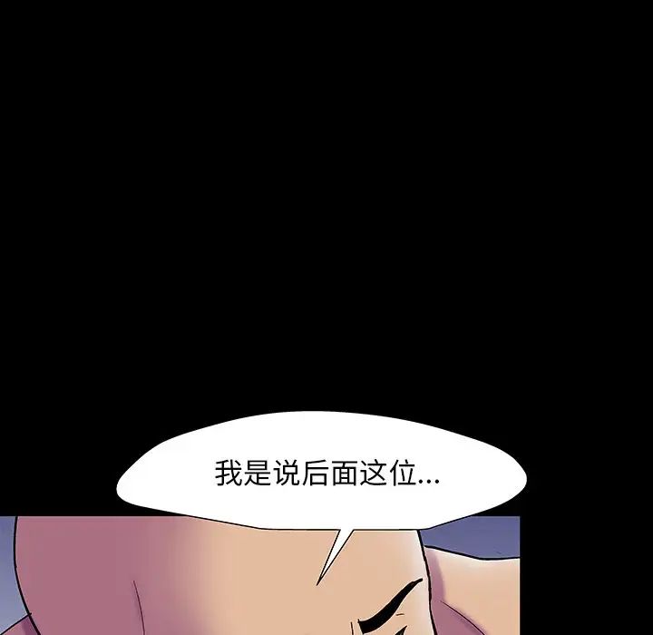 《反乌托邦游戏》漫画最新章节第148话免费下拉式在线观看章节第【17】张图片