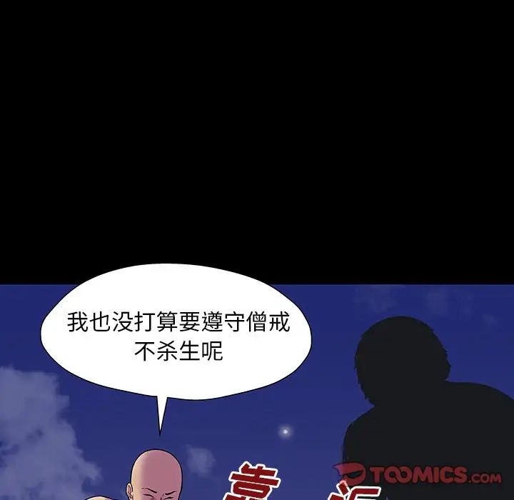 《反乌托邦游戏》漫画最新章节第148话免费下拉式在线观看章节第【93】张图片