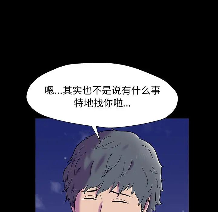 《反乌托邦游戏》漫画最新章节第148话免费下拉式在线观看章节第【47】张图片