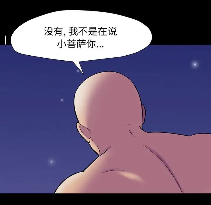 《反乌托邦游戏》漫画最新章节第148话免费下拉式在线观看章节第【16】张图片