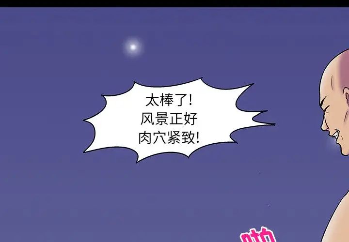 《反乌托邦游戏》漫画最新章节第148话免费下拉式在线观看章节第【2】张图片