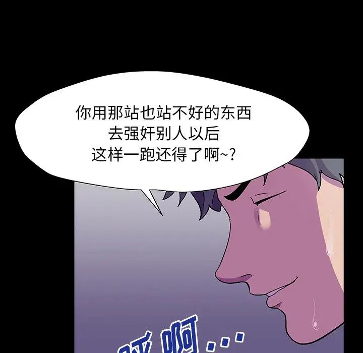 《反乌托邦游戏》漫画最新章节第148话免费下拉式在线观看章节第【135】张图片