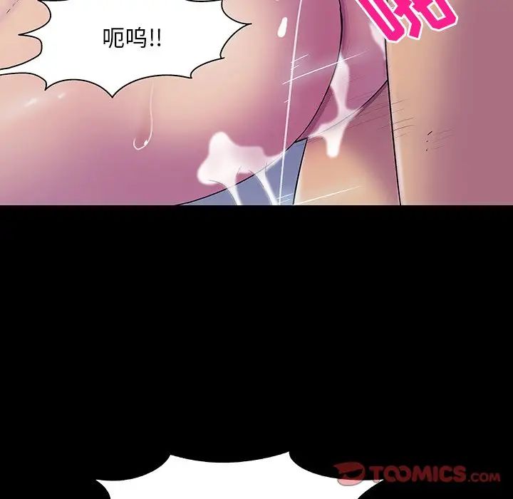 《反乌托邦游戏》漫画最新章节第148话免费下拉式在线观看章节第【39】张图片