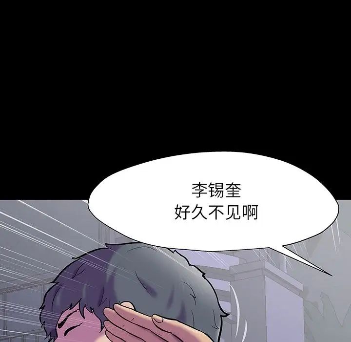 《反乌托邦游戏》漫画最新章节第148话免费下拉式在线观看章节第【145】张图片