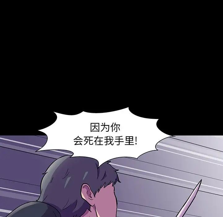 《反乌托邦游戏》漫画最新章节第148话免费下拉式在线观看章节第【95】张图片