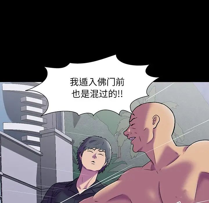 《反乌托邦游戏》漫画最新章节第148话免费下拉式在线观看章节第【123】张图片