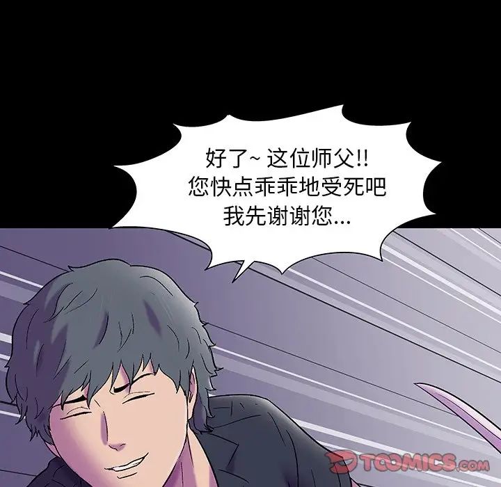 《反乌托邦游戏》漫画最新章节第148话免费下拉式在线观看章节第【138】张图片