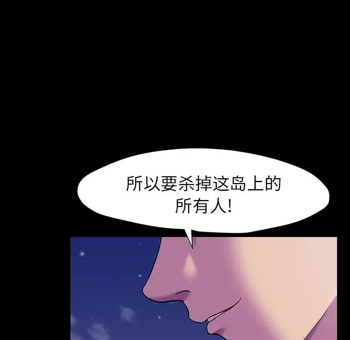 《反乌托邦游戏》漫画最新章节第148话免费下拉式在线观看章节第【56】张图片