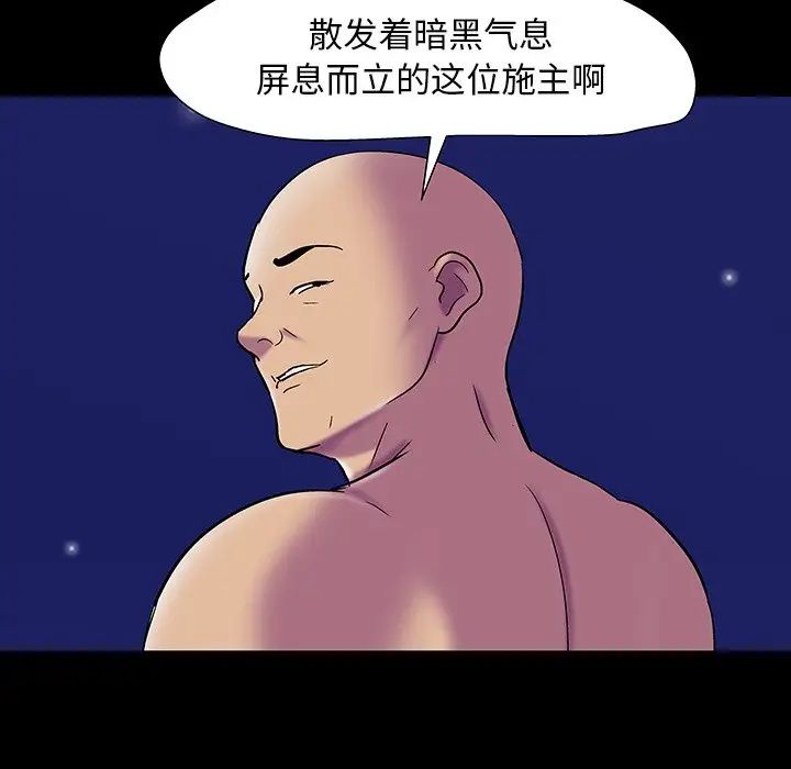 《反乌托邦游戏》漫画最新章节第148话免费下拉式在线观看章节第【20】张图片