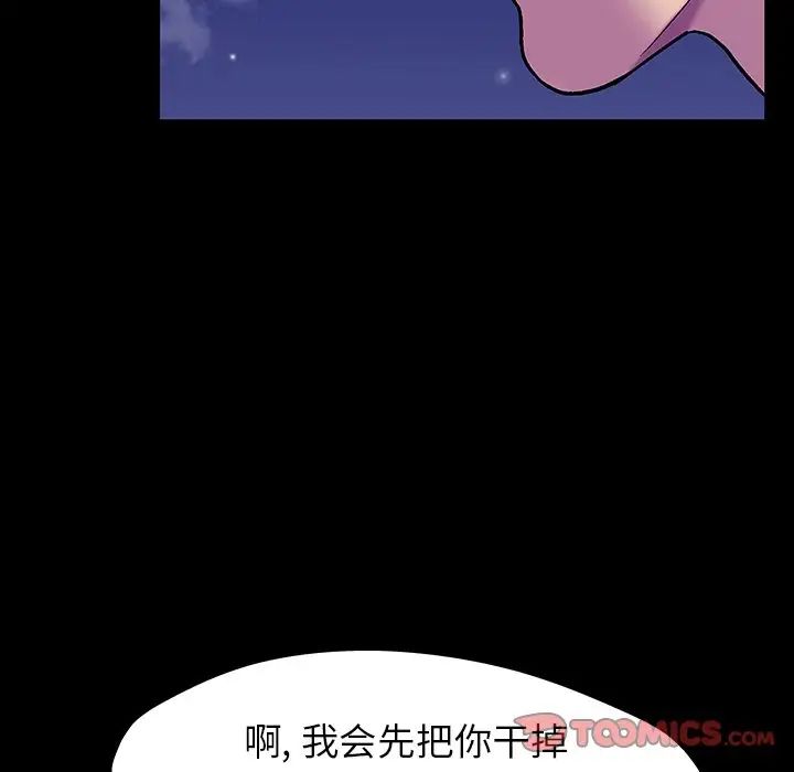 《反乌托邦游戏》漫画最新章节第148话免费下拉式在线观看章节第【57】张图片