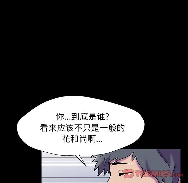 《反乌托邦游戏》漫画最新章节第148话免费下拉式在线观看章节第【120】张图片