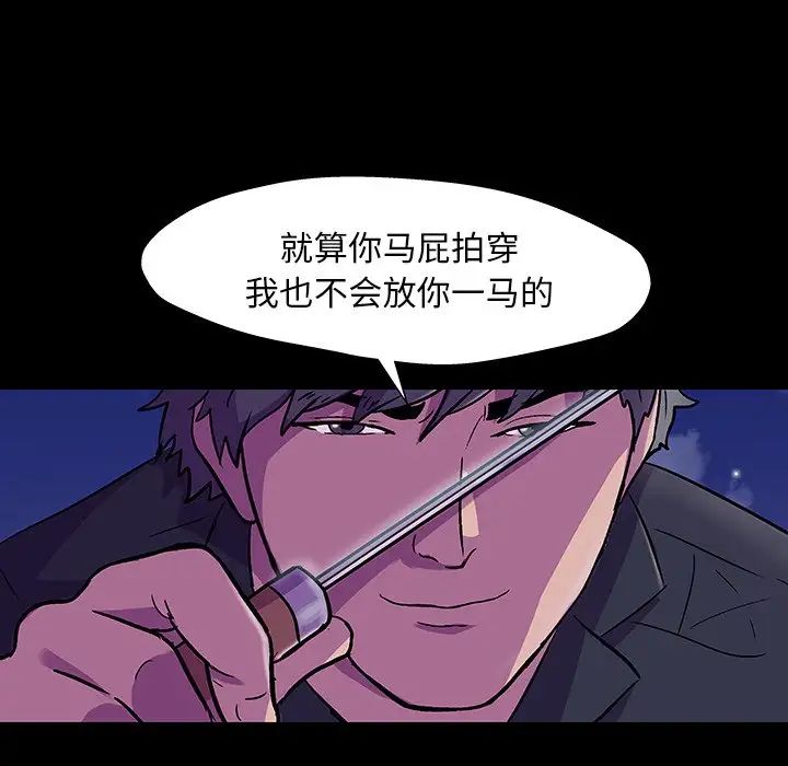 《反乌托邦游戏》漫画最新章节第148话免费下拉式在线观看章节第【92】张图片