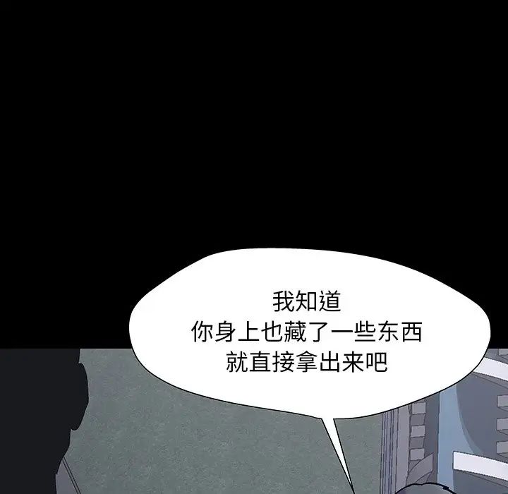 《反乌托邦游戏》漫画最新章节第148话免费下拉式在线观看章节第【78】张图片