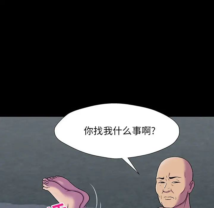 《反乌托邦游戏》漫画最新章节第148话免费下拉式在线观看章节第【44】张图片