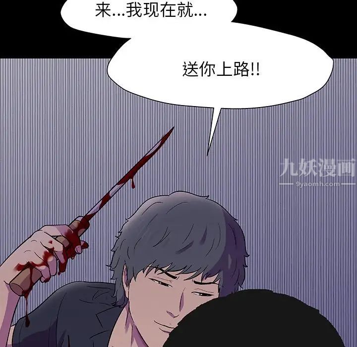 《反乌托邦游戏》漫画最新章节第149话免费下拉式在线观看章节第【158】张图片