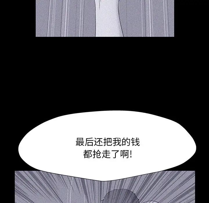 《反乌托邦游戏》漫画最新章节第149话免费下拉式在线观看章节第【38】张图片