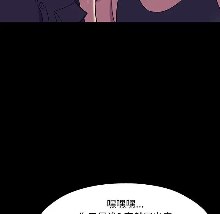 《反乌托邦游戏》漫画最新章节第149话免费下拉式在线观看章节第【47】张图片