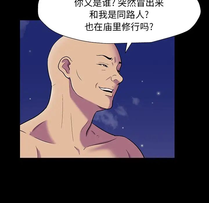 《反乌托邦游戏》漫画最新章节第149话免费下拉式在线观看章节第【48】张图片